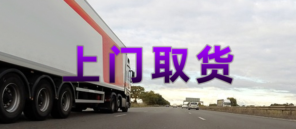 柯桥到钦州物流公司|货运专线|天天发车|零担拼车】